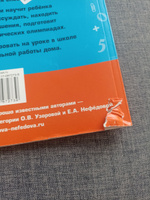 Задачи по математике для уроков и олимпиад. 3 класс | Узорова Ольга Васильевна, Нефедова Елена Алексеевна #3, Марина М.