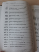 Нумерология "САКРАЛЬНЫЕ КОДЫ МАТРИЦЫ" Айрэн По и Джули По, Альвасар | Айрэн По, По Джули #2, Наталья Н.