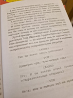 Путь комического героя: Очень серьезная структура очень смешного фильма | Каплан Стив #3, Инна С.