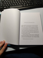 Люби себя. Словно от этого зависит твоя жизнь | Равикант Камал #8, Наталья О.