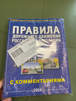 Экз.билеты для приема экзаменов в ГИБДД и Тематические экз. задачи для подготовки к сдаче экзаменов в ГИБДД (категории "А", "B"); ПДД с комментариями (комплект из 3 штук) | Якимов Александр Юрьевич #27, Геннадий Е.