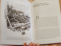 Тайны нашей старины. Издание исправленное и дополненное. Пыжиков А.В. | Пыжиков Александр Владимирович #7, Ольга О.