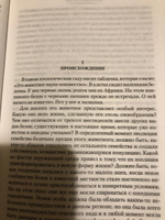 Голая обезьяна. Людской зверинец. Основной инстинкт | Моррис Десмонд #4, Николай Т.