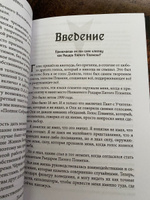 18 посвящений пламени. Ordo ascensum aetyrnacis | Коэттинг Э. А. #1, Татьяна К.