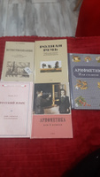 Естествознание. Учебник для начальной школы в двух частях. 1939-1940 годы. | Тетюрев Владимир Алексеевич #1, Зарина Т.