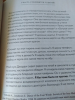 Книга шамана о жизни и смерти. Реальные истории исцеления | Виллолдо Альберто, О'Нил Энн #8, Валентина К.