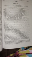 Астрологический букварь #6, Надежда Б.