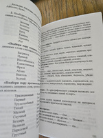 Как научить ребенка читать (Нейропсихологические советы) | Соболева Александра Евгеньевна #5, Мария