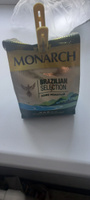 Кофе молотый Monarch Brazilian, 230 г #40, Юрий С.