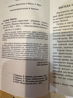 Беседа с богом странствий | Акутагава Рюноскэ #6, Олег С.