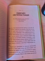 Не принимай свои мысли близко к сердцу. Как отстать от себя и начать жить спокойно | Чжен Йен Кан #2, Валерия П.