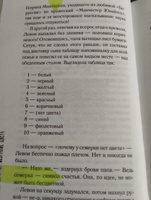 Молчание цвета | Абгарян Наринэ Юрьевна #34, Ульяна Ш.