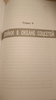 Я подросток. Краткий курс выживания. Книги для подростков | Шарова Лия Валентиновна #7, Виктория А.