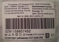 Ночная сорочка Текстиль От Михаила #22, Галина А.