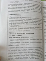 Математика для дошкольников: конспекты занятий для работы с детьми с ОВЗ.4-5 лет. | Кондратьева Светлана Юрьевна #1, Вера