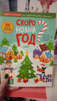 Скоро Новый год? Адвент-календарь для создания волшебной атмосферы / Лабиринты, поделки, раскраски #4, Анастасия С.