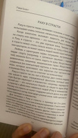 Как договориться со Вселенной, или О влиянии планет на судьбу и здоровье человека | Блект Рами #3, Ольга Ч.