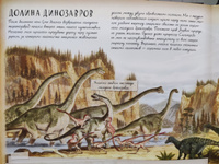 Динозавроведение. Поиски затерянного мира | Раймс Ролли #8, Фёдор П.