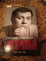 Многогранный | Кравченко Дмитрий #21, Максим К.