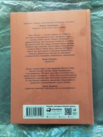 Тонкое искусство пофигизма. Парадоксальный способ жить счастливо. Саморазвитие / Мотивация | Мэнсон Марк #5, Марина М.