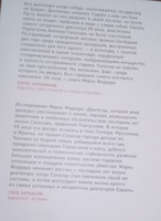 Диктатор, который умер дважды: Невероятная история Антониу Салазара Феррари Марко | Феррари Марко #6, Марина П.