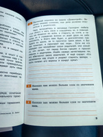 Тренажёр по русскому родному языку. 4 класс НОВЫЙ ФГОС | Ситникова Татьяна Николаевна #4, Мария Г.