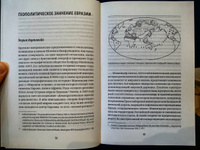 Германия продана и предана. Уроки для России.  | Биттнер Вольфганг #7, Тимофей Н.