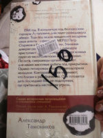 Крик болотной птицы | Тамоников Александр Александрович #2, Юлия З.