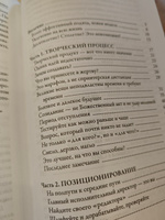 Хит продаж. Как создавать и продвигать творческие проекты | Холидей Райан #3, Марина