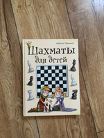 Шахматы для детей | Чеваннес Сабрина #2, Юлия М.
