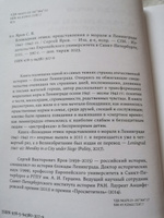 Блокадная этика: представления о морали в Ленинграде 1941-1942 гг. | Яров Сергей Викторович #4, Онегина Татьяна