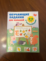 Обучающие задания для малышей. 3-4 года | Дмитриева Валентина Геннадьевна #1, сонька