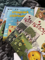 Комплект книг Гора самоцветов #3, Гузель Сахабиева