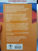 Готовимся к ОГЭ за 30 дней. Английский язык | Гудкова Лидия Михайловна, Терентьева Ольга Валентиновна #5, Lesya