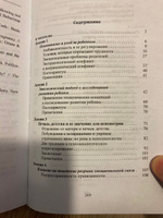 Создание и разрушение эмоциональных связей. Руководство практического психолога | Боулби Джон #5, Виталий С.