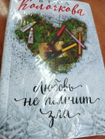 Свидание вслепую | Алюшина Татьяна Александровна #1, Татьяна М.