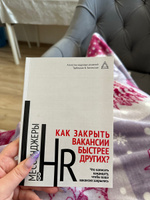 Мессенджеры в HR. Как закрывать вакансии быстрее других? #2, Елена К.