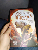 Утраченное сокровище (выпуск 2) / The Hounds Of Penhallow Place 2: The Lost Treasure | Вебб Холли #6, Валерия Г.