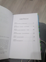 Танцуйте свою жизнь. Психологические эссе о том, как вернуть себе себя | Град Лиля #2, Евгения Д.