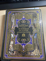 Всеобщая история архитектуры | Шуази Огюст #5, Николай А.