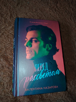 Перед рассветом | Назарова Валентина Вадимовна #2, Виктория М.