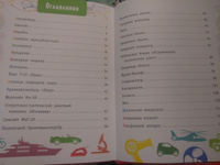 Что внутри? 100 объектов и устройств | Чукавин Александр Александрович #6, Ольга И.