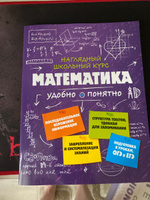 Математика. | Удалова Наталья Николаевна #1, Александра Т.