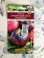 Семена Томат Сибирский Тигр Розовый (0,2г) - Аэлита #62, Татьяна М.