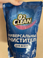 Кислородный очиститель О2 Clean, Кислородный Отбеливатель и Пятновыводитель 1 кг, экологичный отбеливатель для белья белого и цветного, универсальное средство для всего дома #23, Наталья Д.