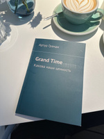 Grand Time #2, Полина К.