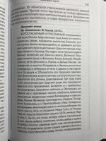 Россия - Украина. Невыдуманная история. Книга для учителя | Лубков Алексей Владимирович, Артемов Виктор Владимирович #6, Богдан Ж.