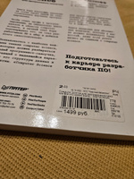 Computer Science для программиста-самоучки. Все что нужно знать о структурах данных и алгоритмах  Альтхофф Кори | Альтхофф Кори #1, Антон З.