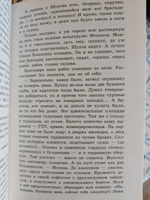 Матрёнин двор. Один день Ивана Денисовича | Солженицын Александр Исаевич #1, Елена П.