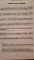 Рынок облигаций: Анализ и стратегии / Фрэнк Дж. Фабоцци | Фабоцци Фрэнк Дж. #3, Андрей А.